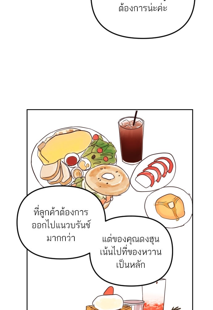 เจอกี่ครั้งก็ยังรัก - หน้า 7