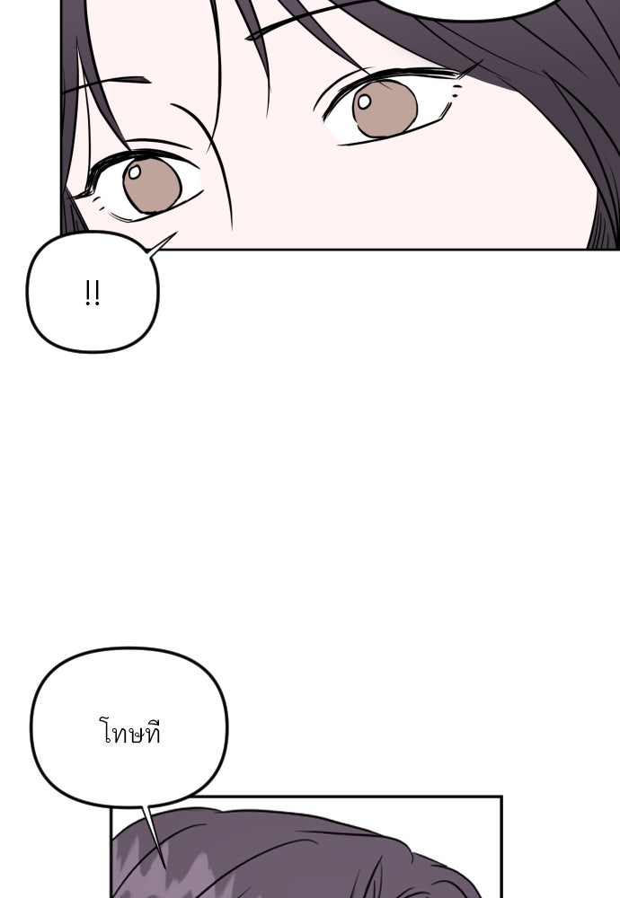 เจอกี่ครั้งก็ยังรัก - หน้า 70
