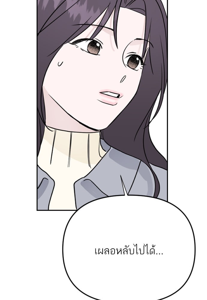 เจอกี่ครั้งก็ยังรัก - หน้า 71