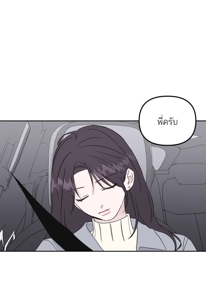 เจอกี่ครั้งก็ยังรัก - หน้า 1