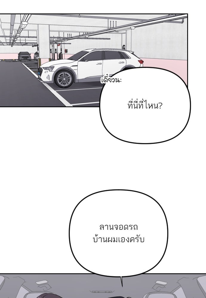 เจอกี่ครั้งก็ยังรัก - หน้า 10