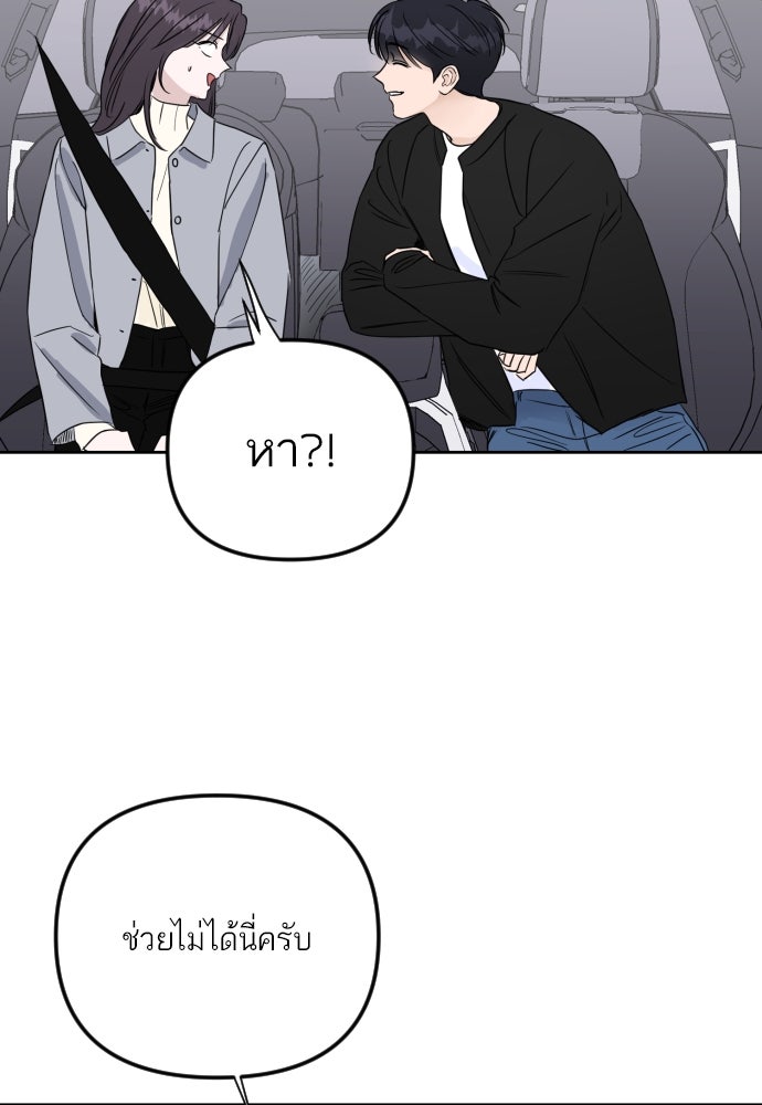 เจอกี่ครั้งก็ยังรัก - หน้า 11