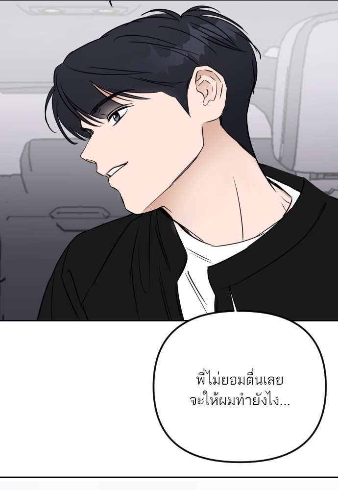 เจอกี่ครั้งก็ยังรัก - หน้า 12