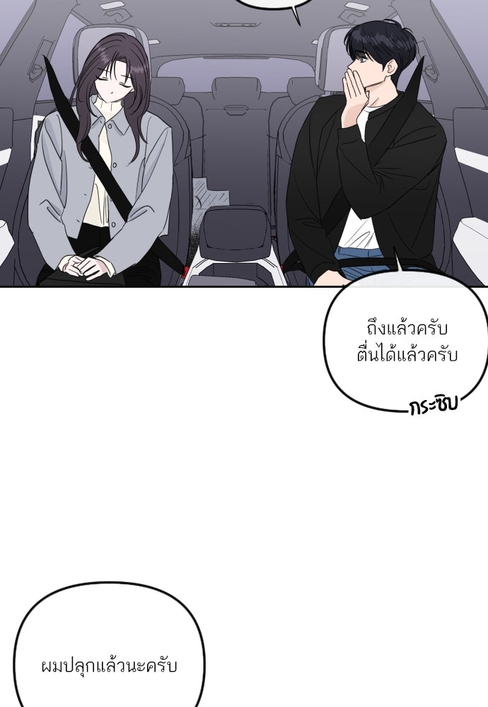 เจอกี่ครั้งก็ยังรัก - หน้า 16