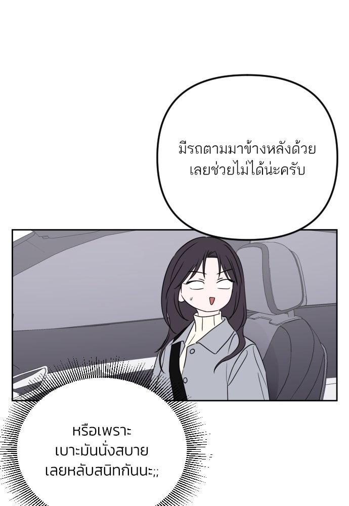 เจอกี่ครั้งก็ยังรัก - หน้า 19