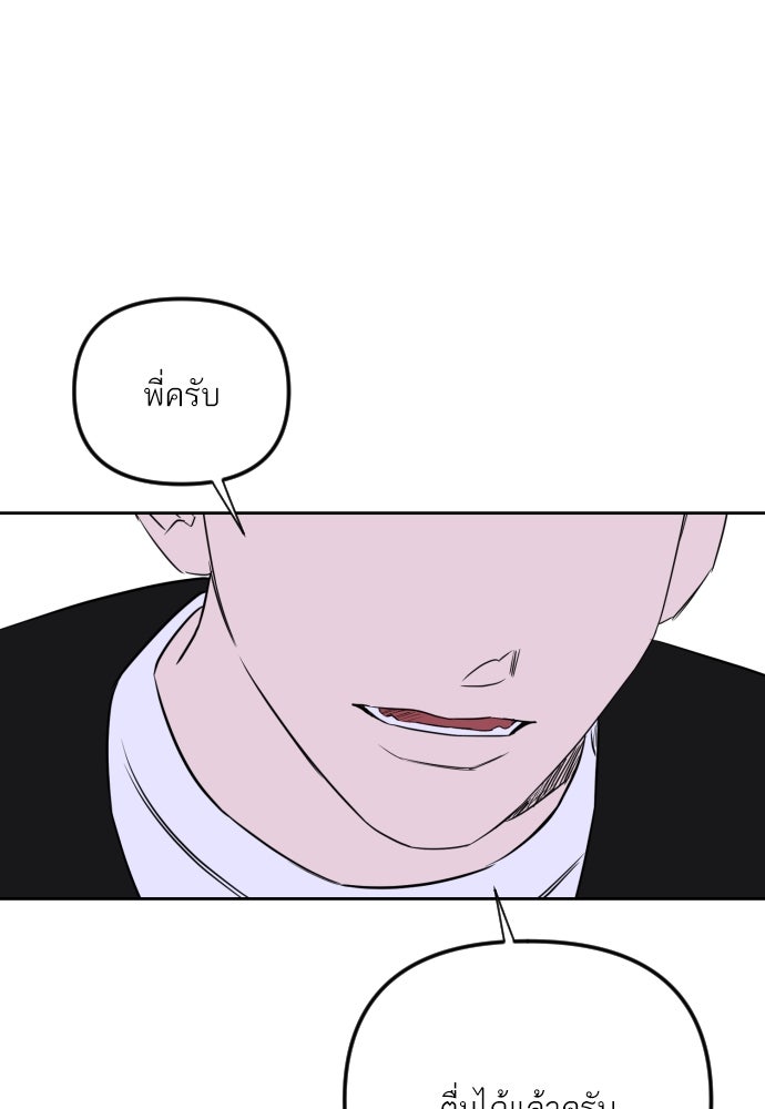 เจอกี่ครั้งก็ยังรัก - หน้า 2
