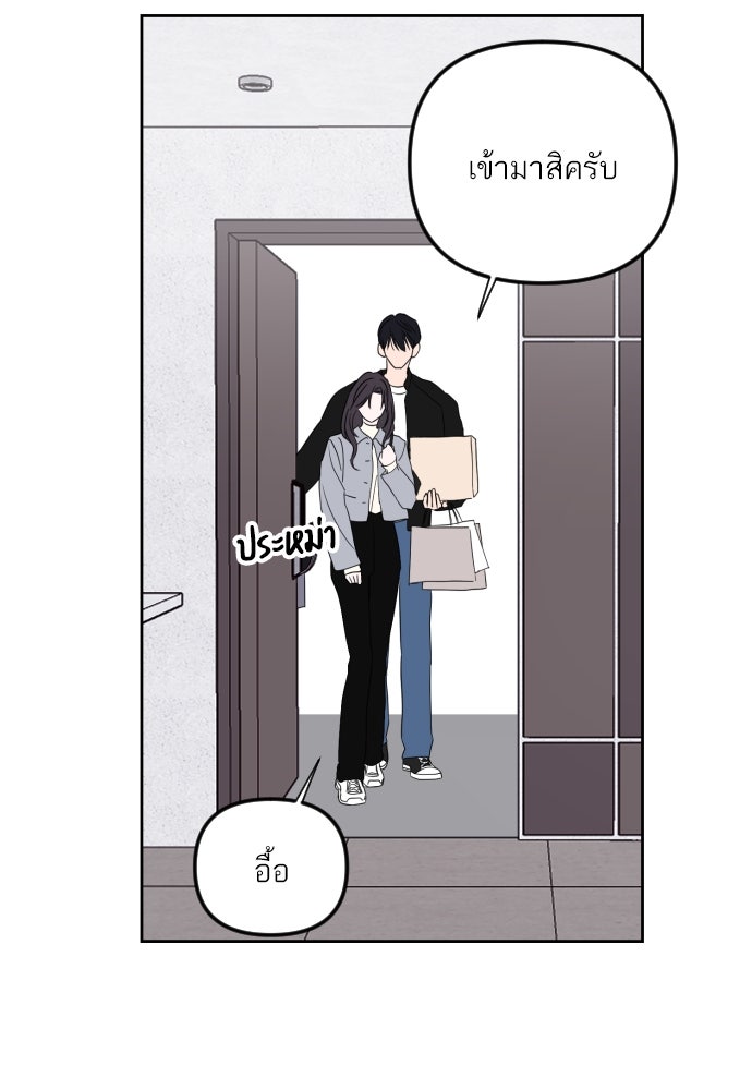 เจอกี่ครั้งก็ยังรัก - หน้า 22