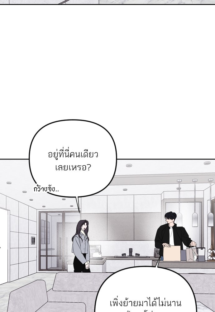 เจอกี่ครั้งก็ยังรัก - หน้า 24