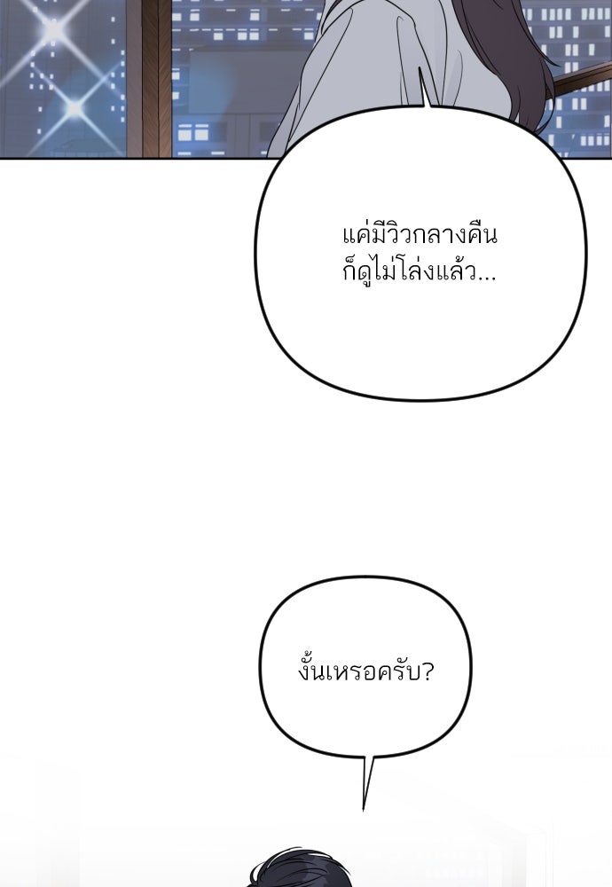 เจอกี่ครั้งก็ยังรัก - หน้า 26