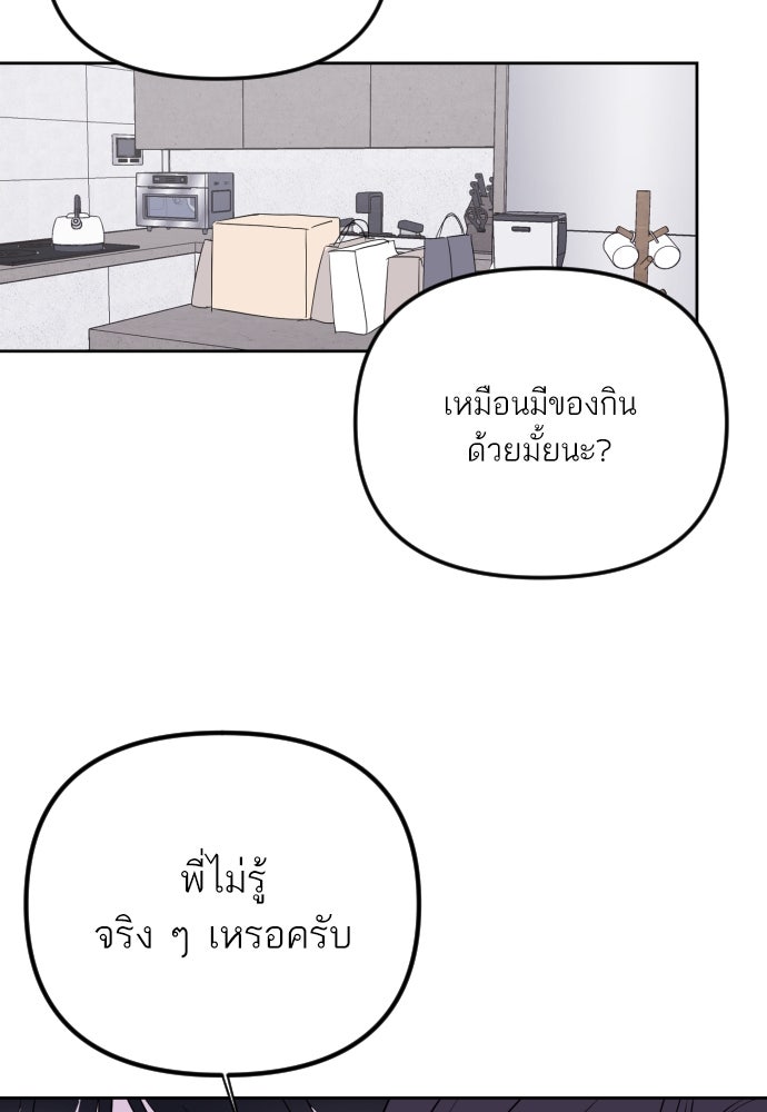 เจอกี่ครั้งก็ยังรัก - หน้า 28