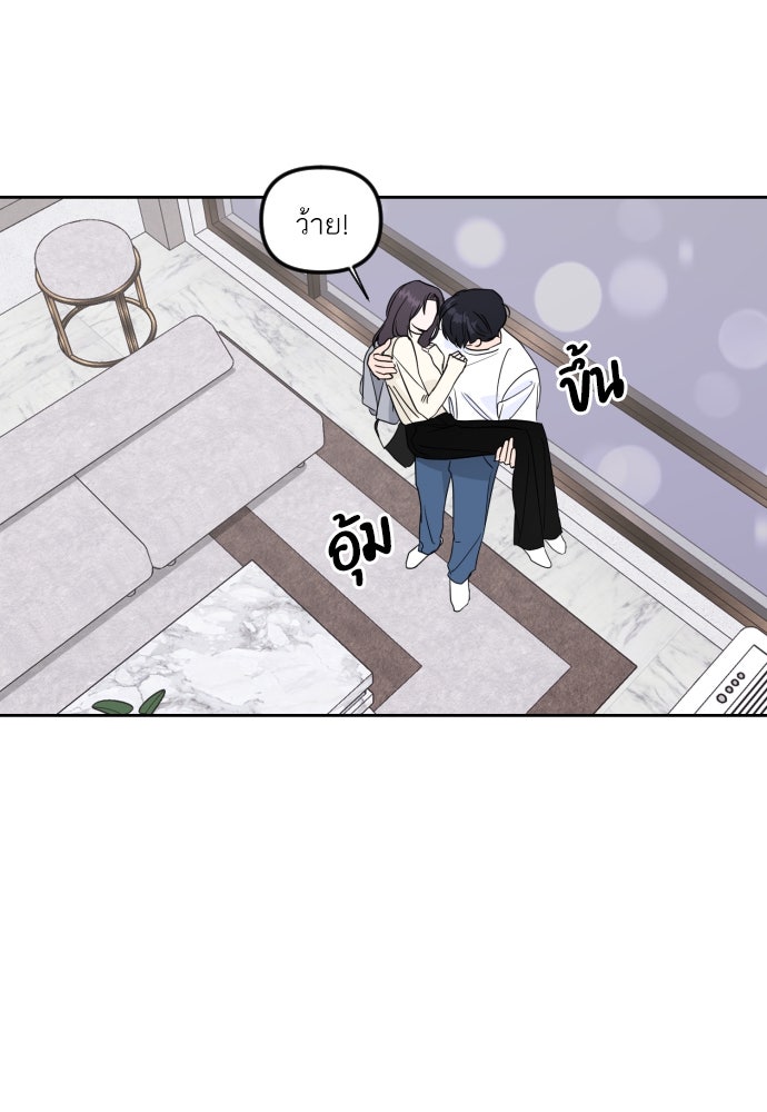 เจอกี่ครั้งก็ยังรัก - หน้า 31