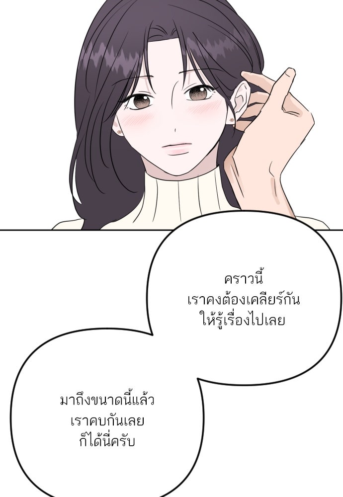 เจอกี่ครั้งก็ยังรัก - หน้า 34