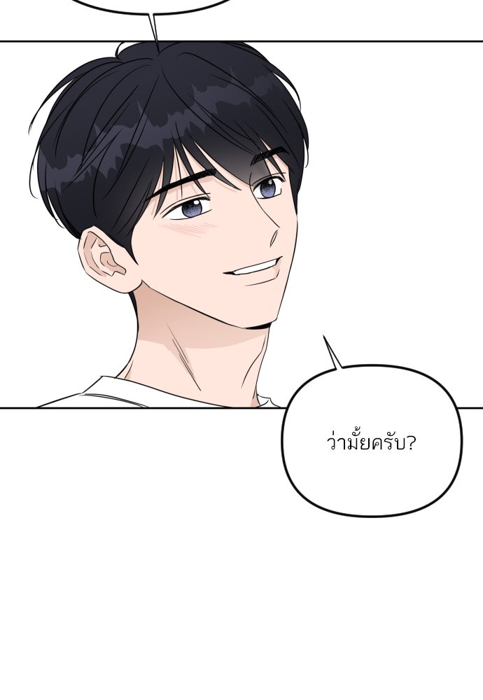 เจอกี่ครั้งก็ยังรัก - หน้า 35