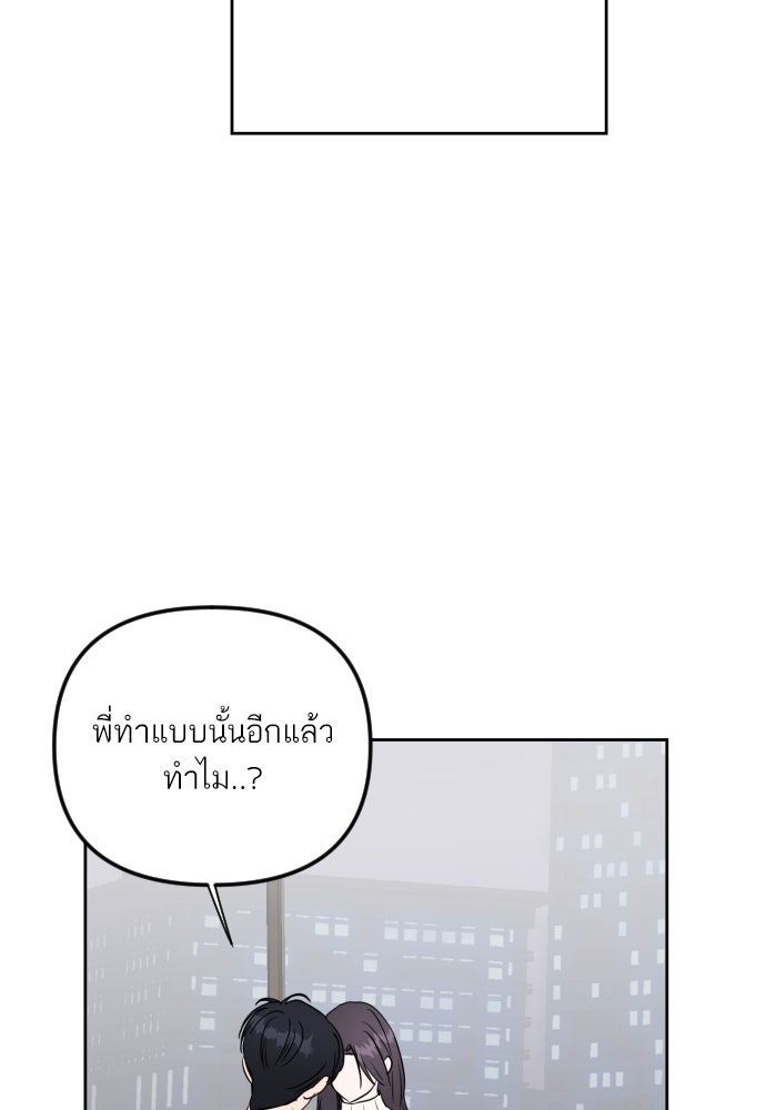 เจอกี่ครั้งก็ยังรัก - หน้า 38