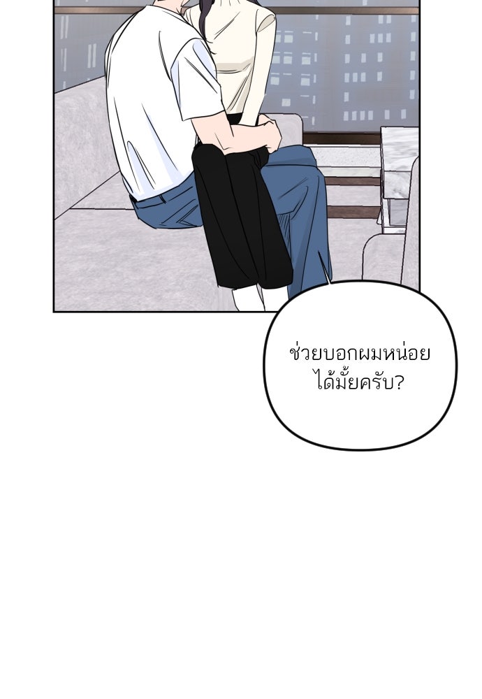 เจอกี่ครั้งก็ยังรัก - หน้า 39