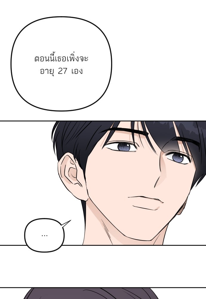 เจอกี่ครั้งก็ยังรัก - หน้า 41