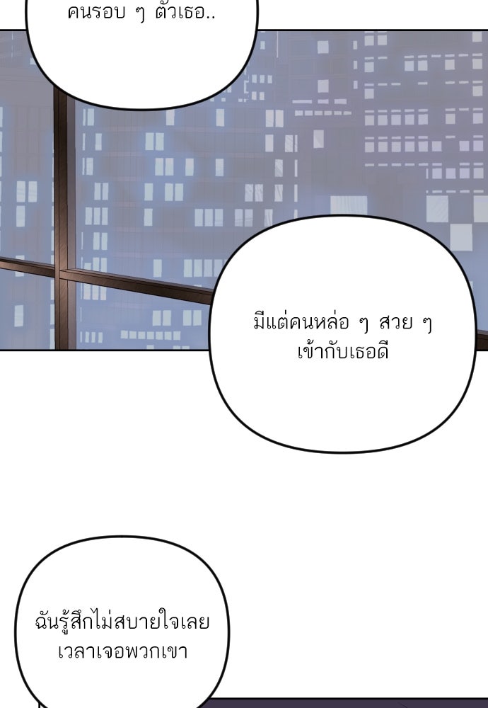 เจอกี่ครั้งก็ยังรัก - หน้า 43