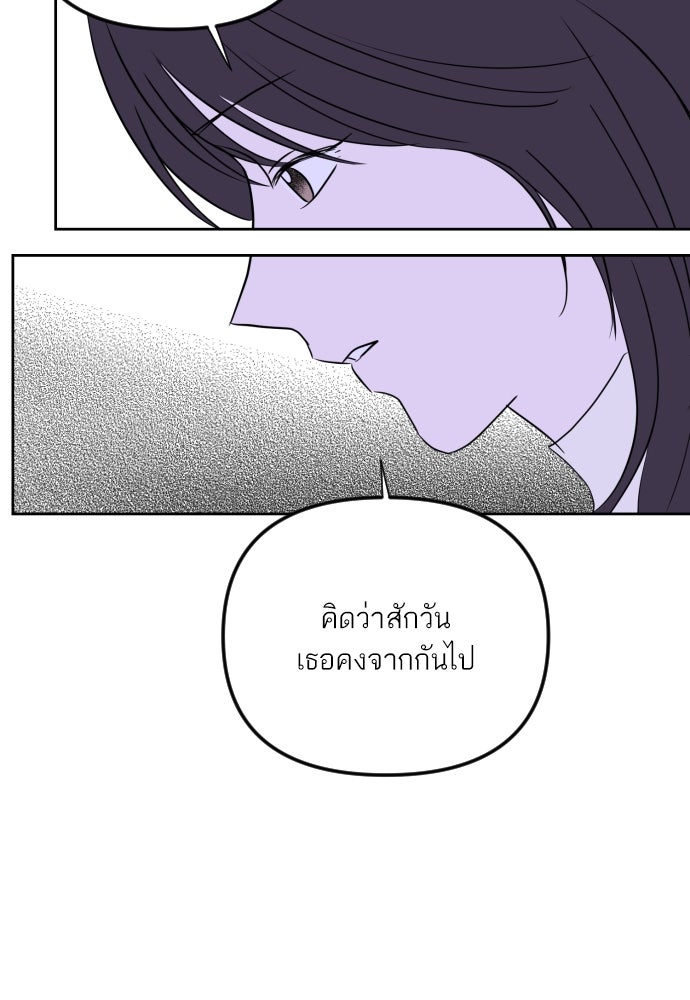 เจอกี่ครั้งก็ยังรัก - หน้า 44
