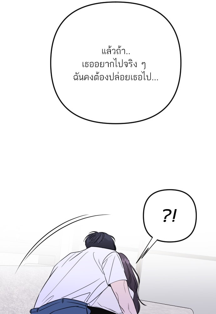 เจอกี่ครั้งก็ยังรัก - หน้า 45