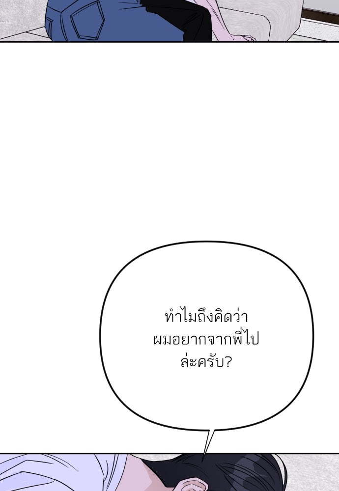 เจอกี่ครั้งก็ยังรัก - หน้า 46