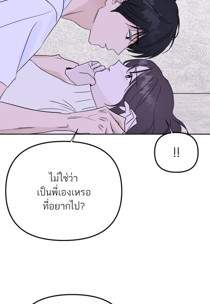 เจอกี่ครั้งก็ยังรัก - หน้า 47