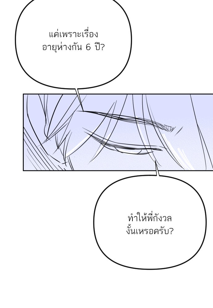 เจอกี่ครั้งก็ยังรัก - หน้า 48