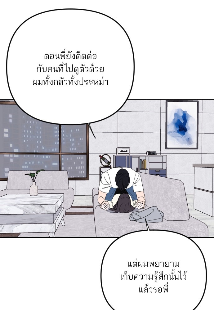 เจอกี่ครั้งก็ยังรัก - หน้า 49