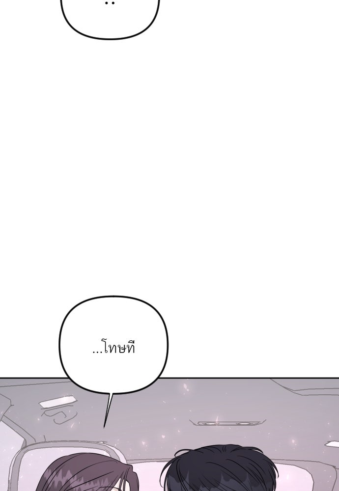 เจอกี่ครั้งก็ยังรัก - หน้า 5