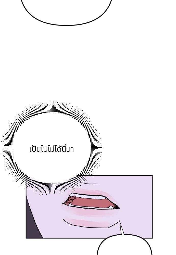 เจอกี่ครั้งก็ยังรัก - หน้า 52