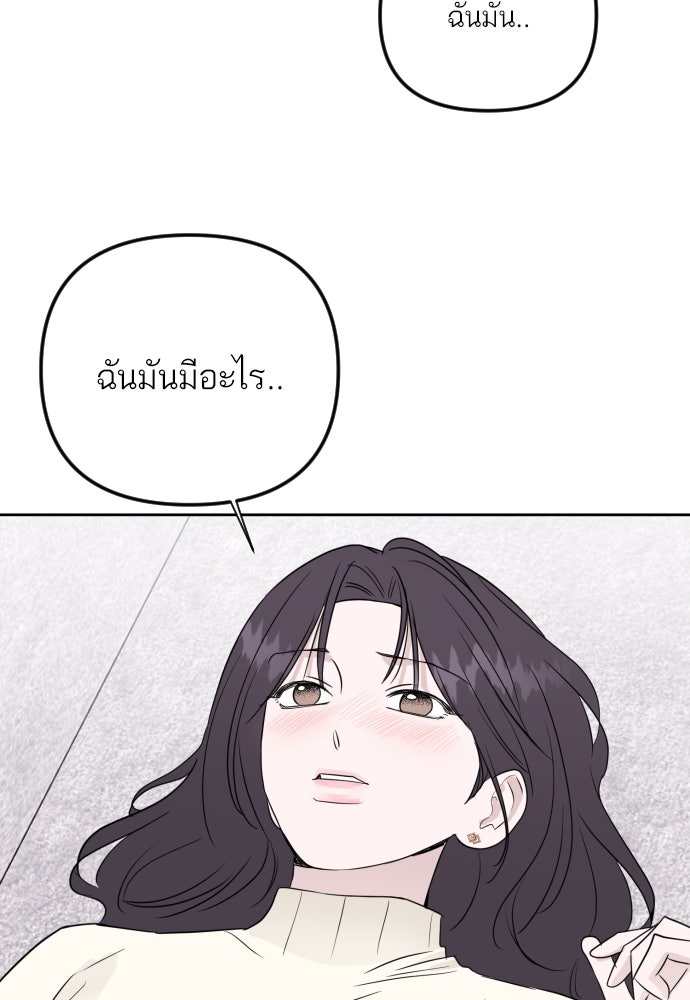 เจอกี่ครั้งก็ยังรัก - หน้า 53