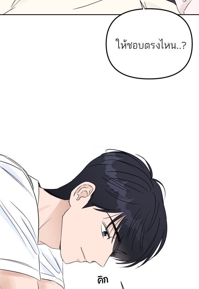 เจอกี่ครั้งก็ยังรัก - หน้า 54