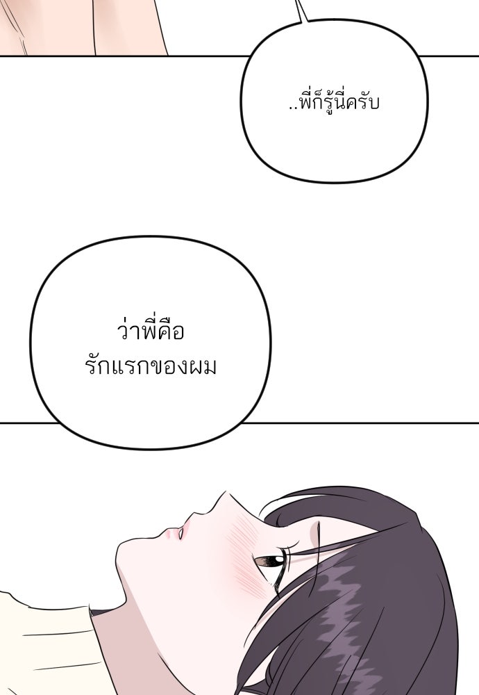 เจอกี่ครั้งก็ยังรัก - หน้า 55