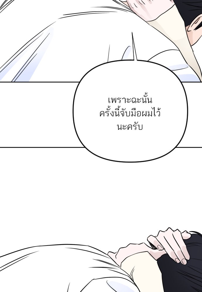 เจอกี่ครั้งก็ยังรัก - หน้า 58