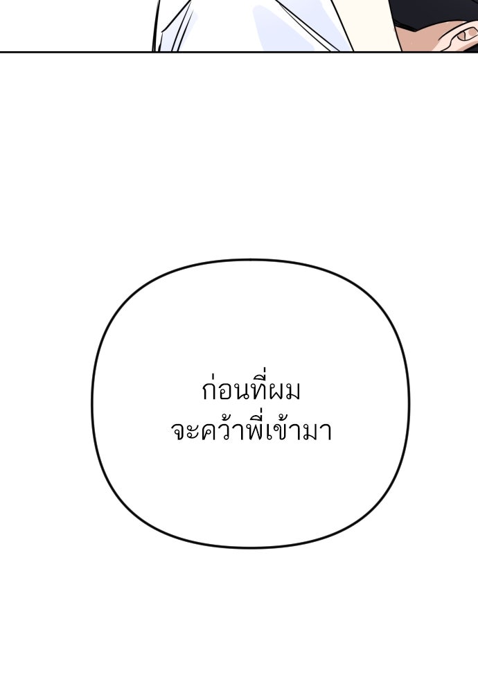 เจอกี่ครั้งก็ยังรัก - หน้า 59