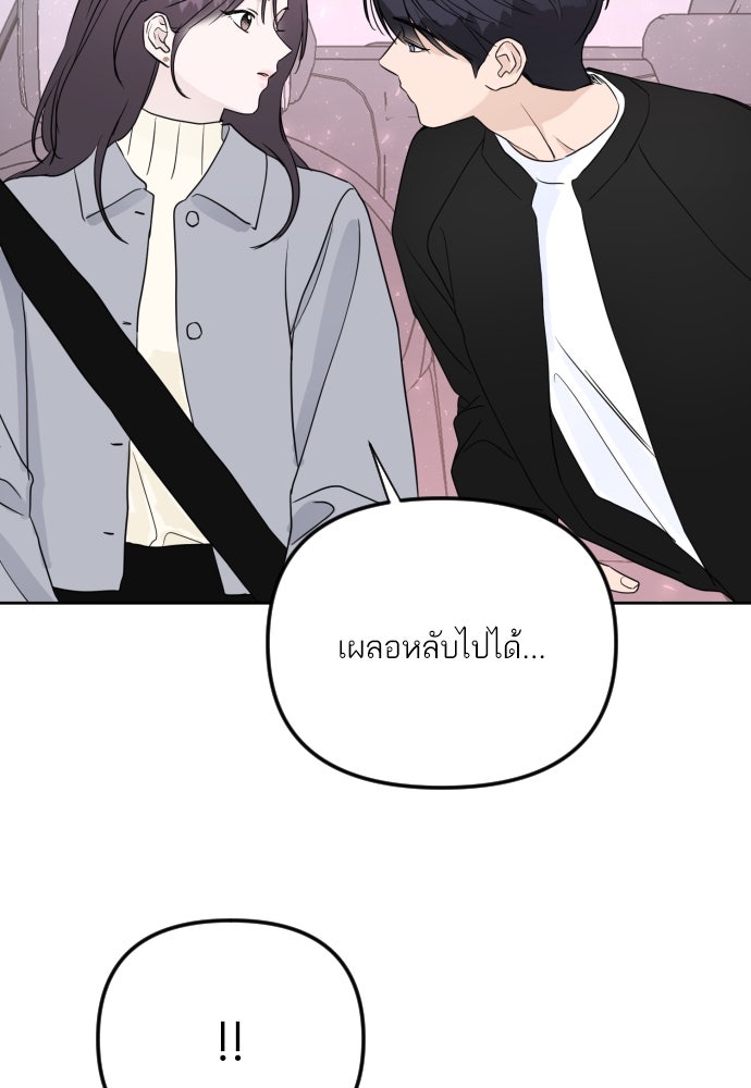 เจอกี่ครั้งก็ยังรัก - หน้า 6