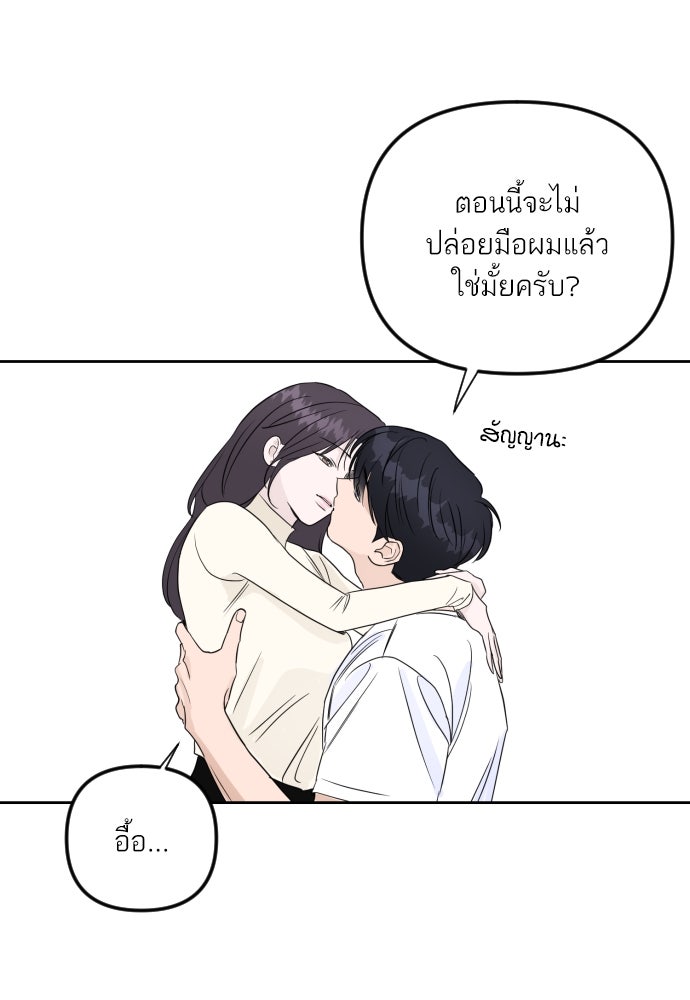 เจอกี่ครั้งก็ยังรัก - หน้า 62