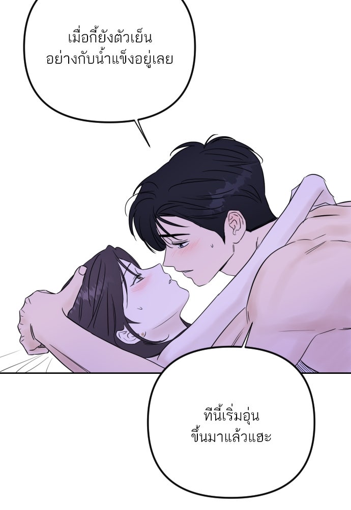 เจอกี่ครั้งก็ยังรัก - หน้า 68