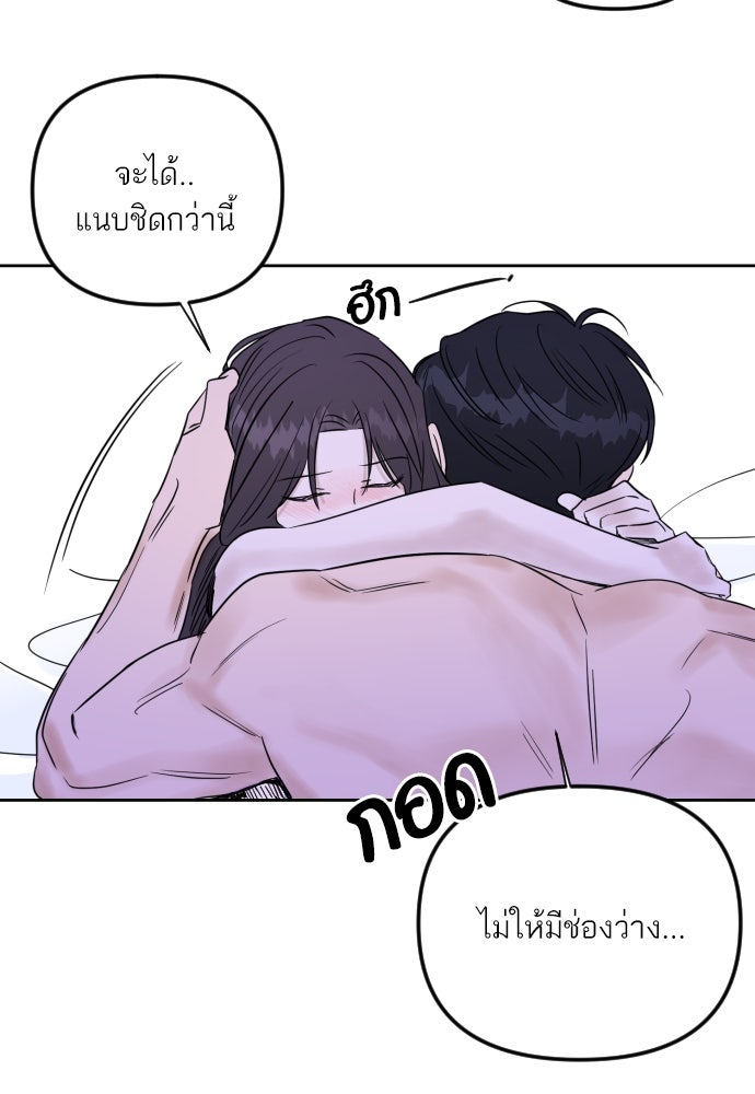 เจอกี่ครั้งก็ยังรัก - หน้า 70