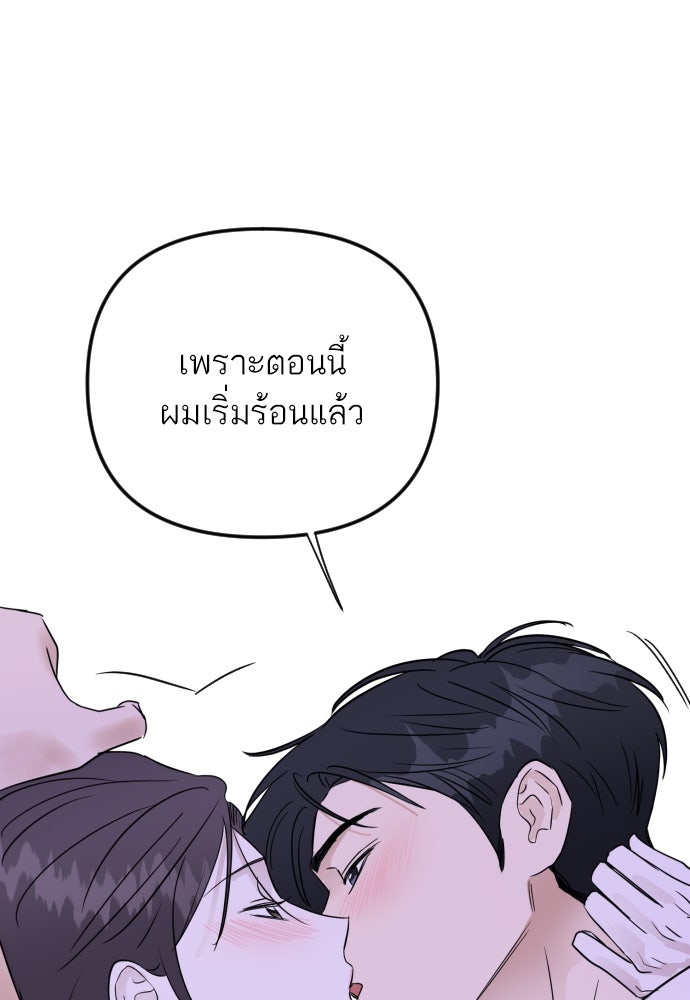 เจอกี่ครั้งก็ยังรัก - หน้า 71