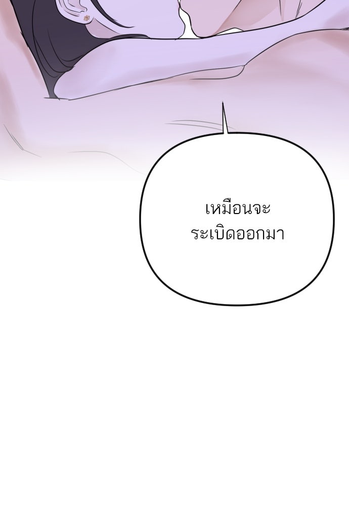 เจอกี่ครั้งก็ยังรัก - หน้า 72