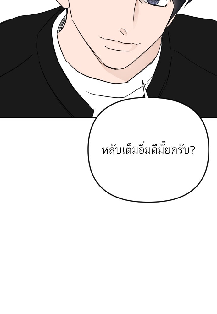 เจอกี่ครั้งก็ยังรัก - หน้า 8