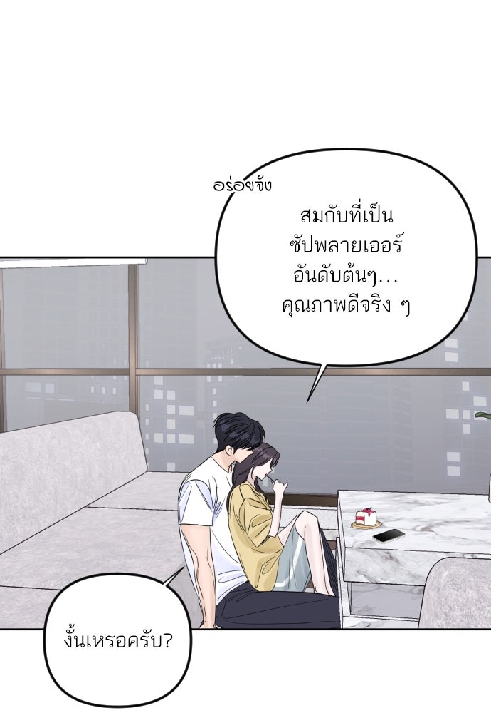เจอกี่ครั้งก็ยังรัก - หน้า 13