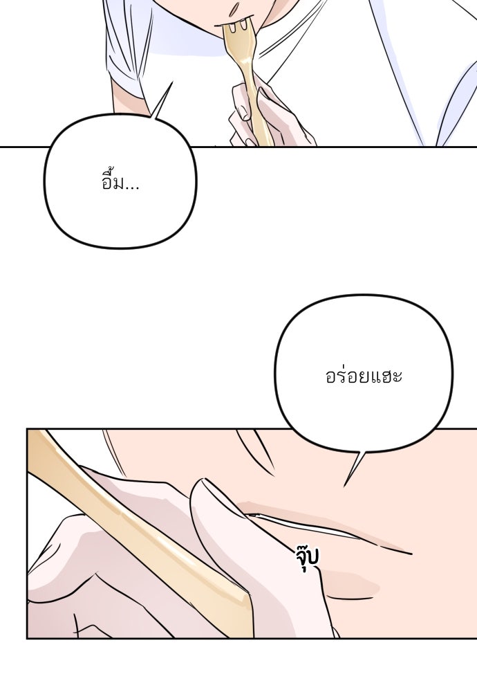 เจอกี่ครั้งก็ยังรัก - หน้า 16