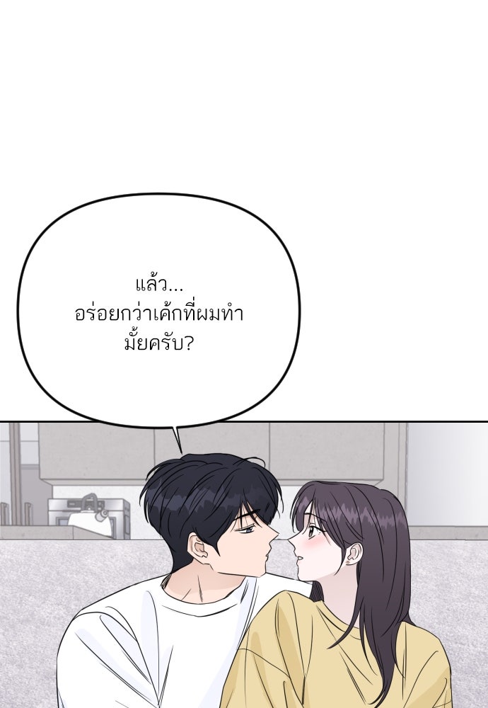 เจอกี่ครั้งก็ยังรัก - หน้า 17
