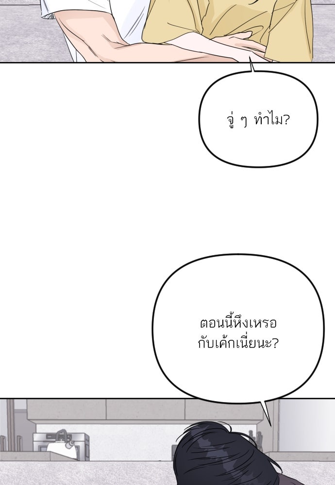 เจอกี่ครั้งก็ยังรัก - หน้า 18