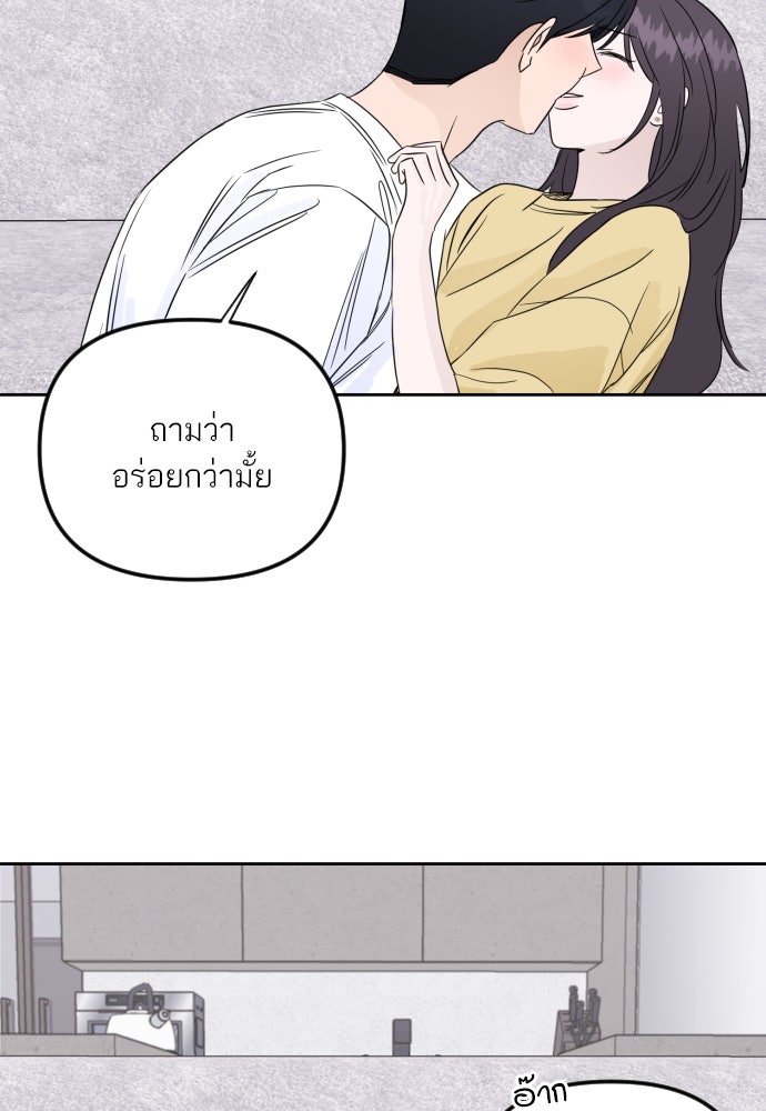 เจอกี่ครั้งก็ยังรัก - หน้า 19