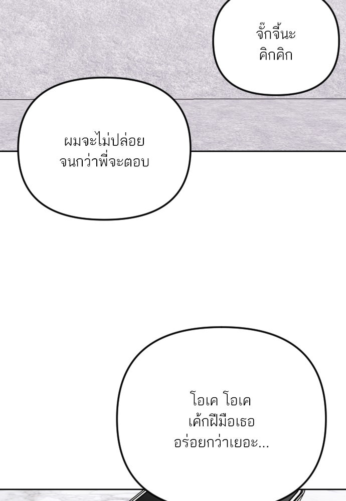เจอกี่ครั้งก็ยังรัก - หน้า 20