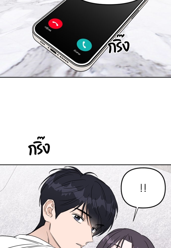 เจอกี่ครั้งก็ยังรัก - หน้า 21