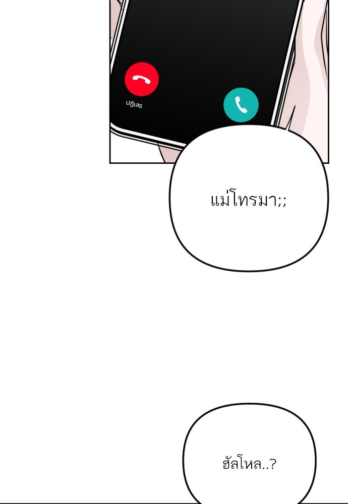 เจอกี่ครั้งก็ยังรัก - หน้า 24