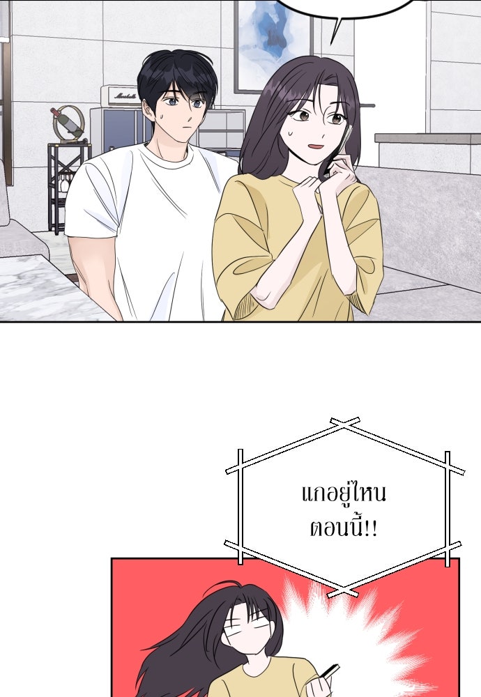 เจอกี่ครั้งก็ยังรัก - หน้า 25